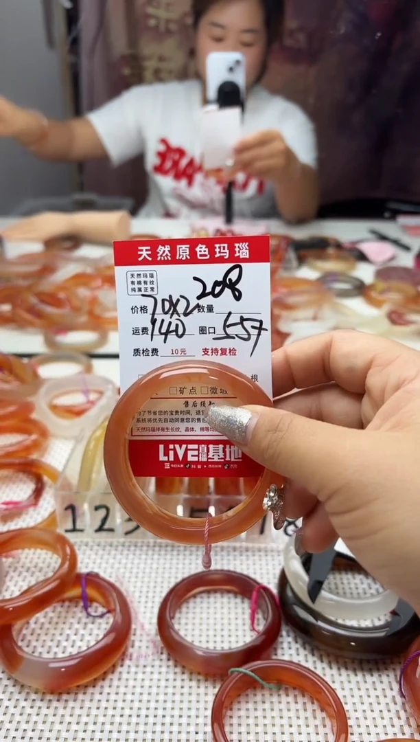 手镯玛瑙/玉髓未镶嵌小*蝶208