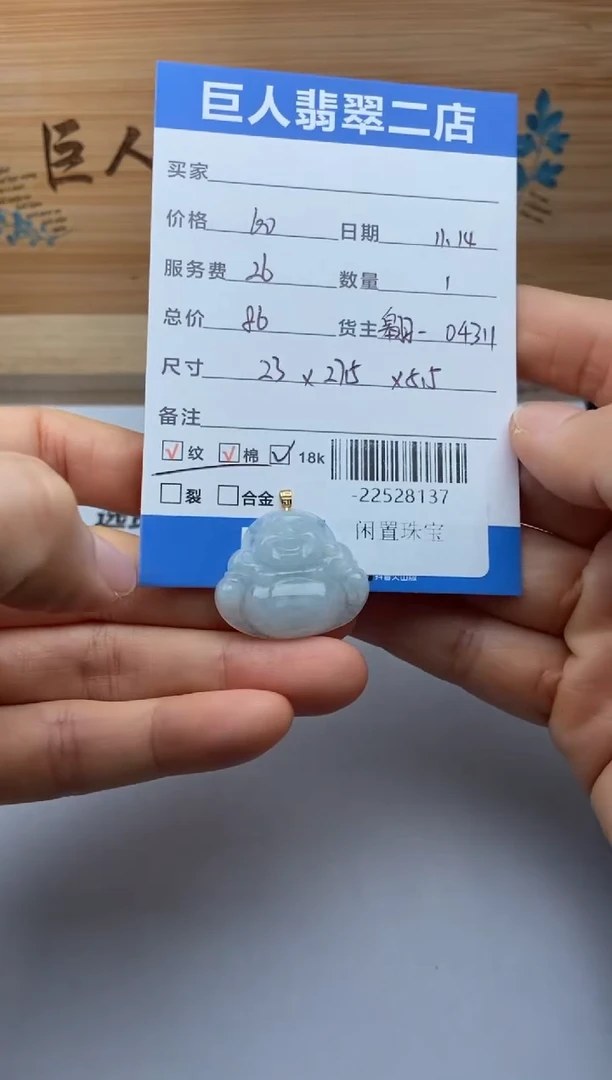 颈饰18K金镶嵌翡翠多人-22528137