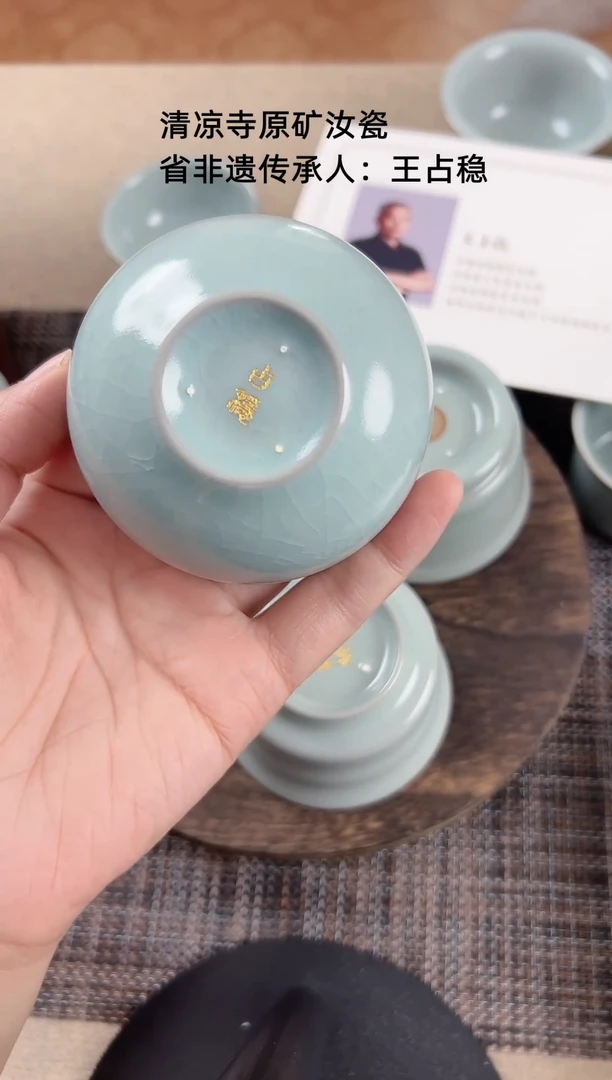 原矿釉压手杯888