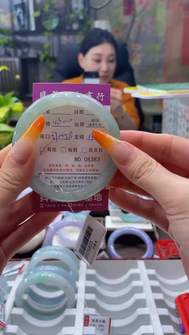 未镶嵌手镯翡翠8383*****