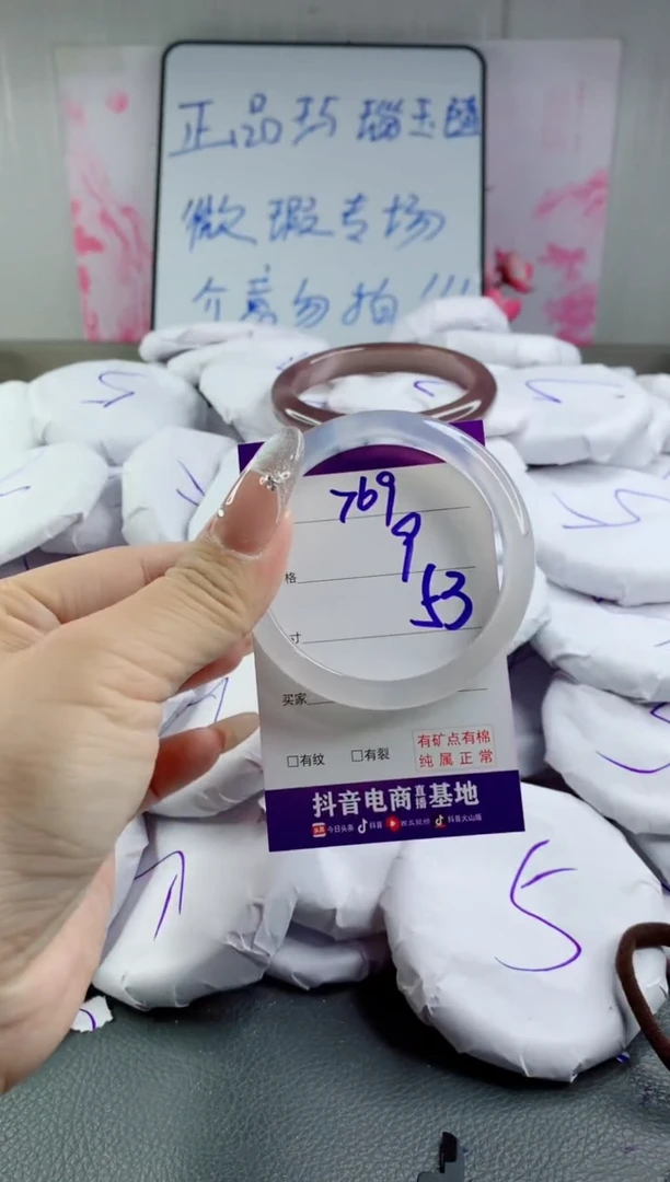 玛瑙/玉髓手镯合金769