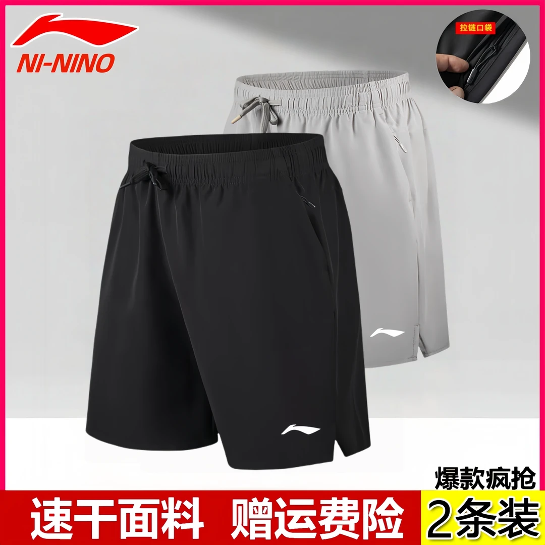 李i宁夏季新款男士运动短裤速干冰丝大码跑步五分裤健身休闲短裤