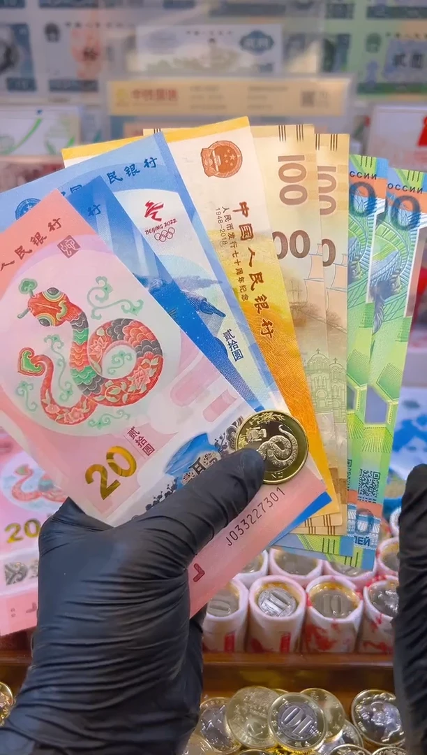 【闪购商品】其他普通金属福蛇献瑞纪念八钞一币合集(塑料+纸)