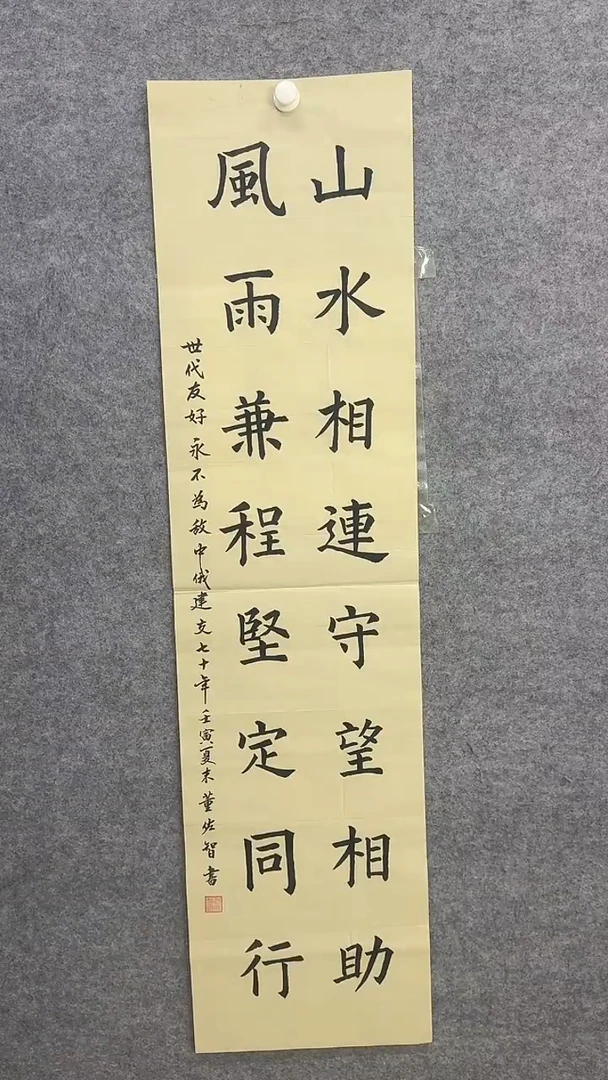 书法民间书法作品展销2