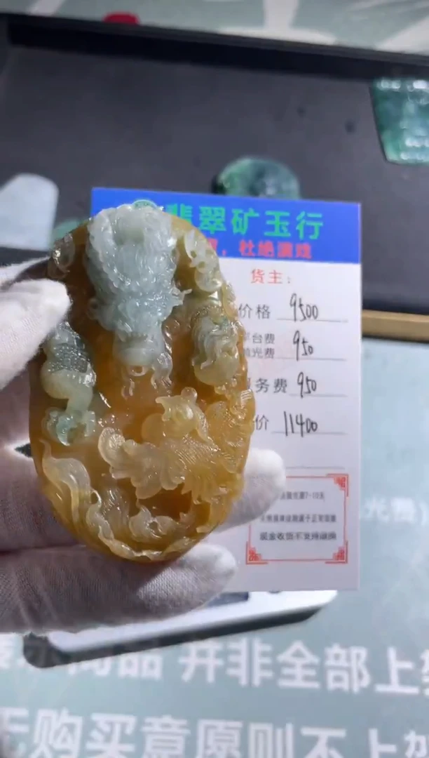 未镶嵌定制翡翠?****?-毛货-不退不换