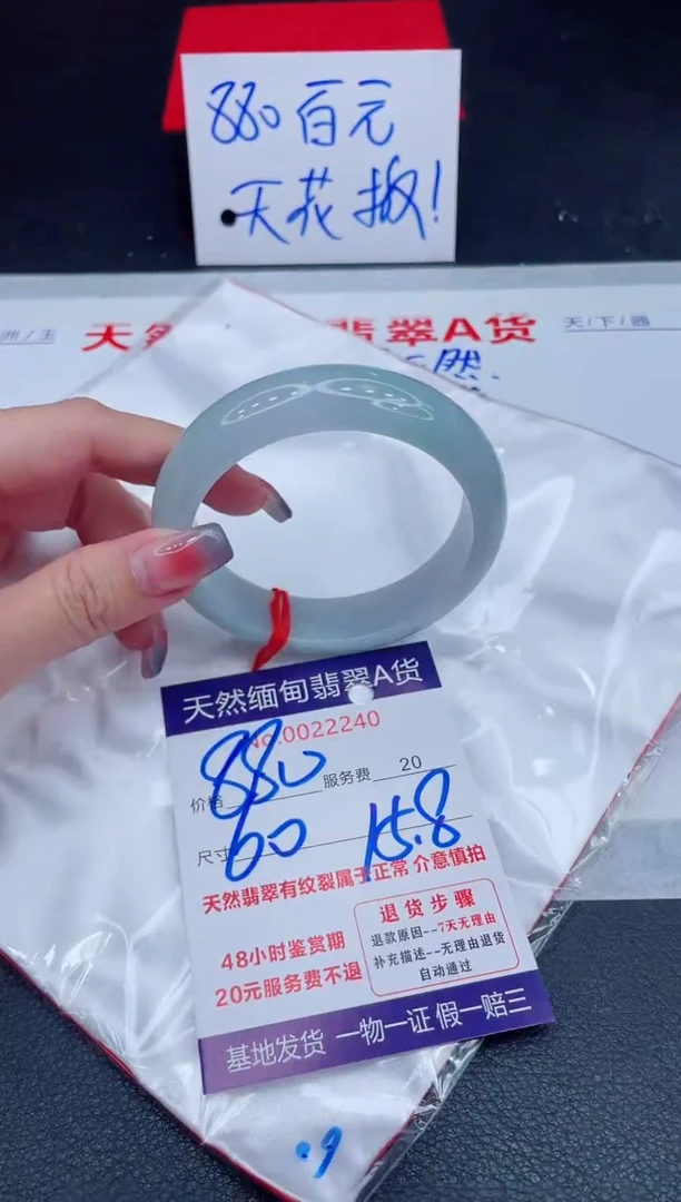 未镶嵌手镯翡翠880.00