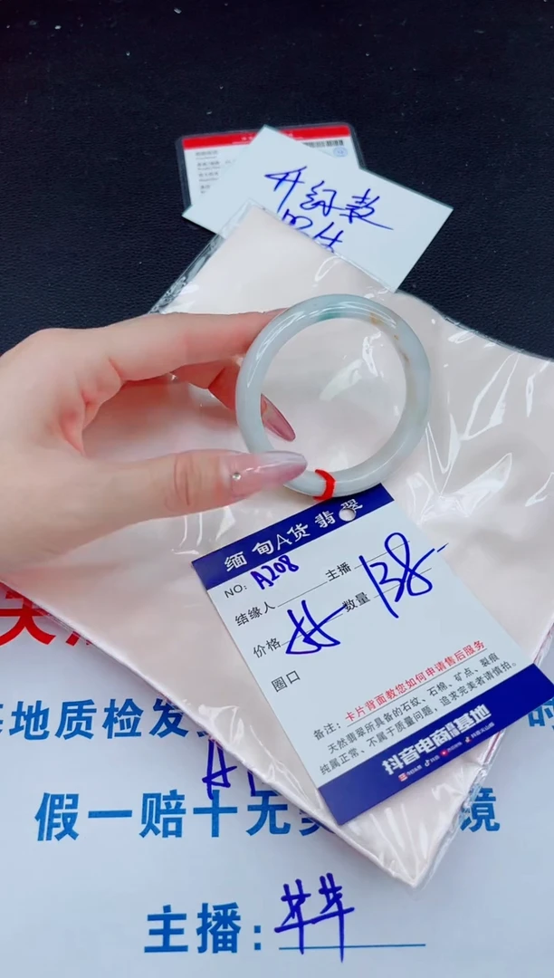 未镶嵌手镯翡翠138