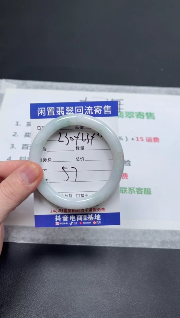 未镶嵌手镯翡翠小*天然缅甸翡翠A货手镯1