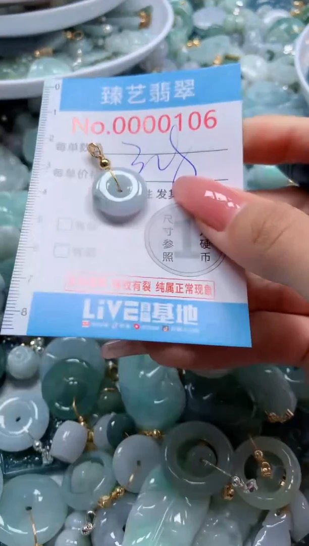 翡翠未镶嵌吊坠(不含链)106