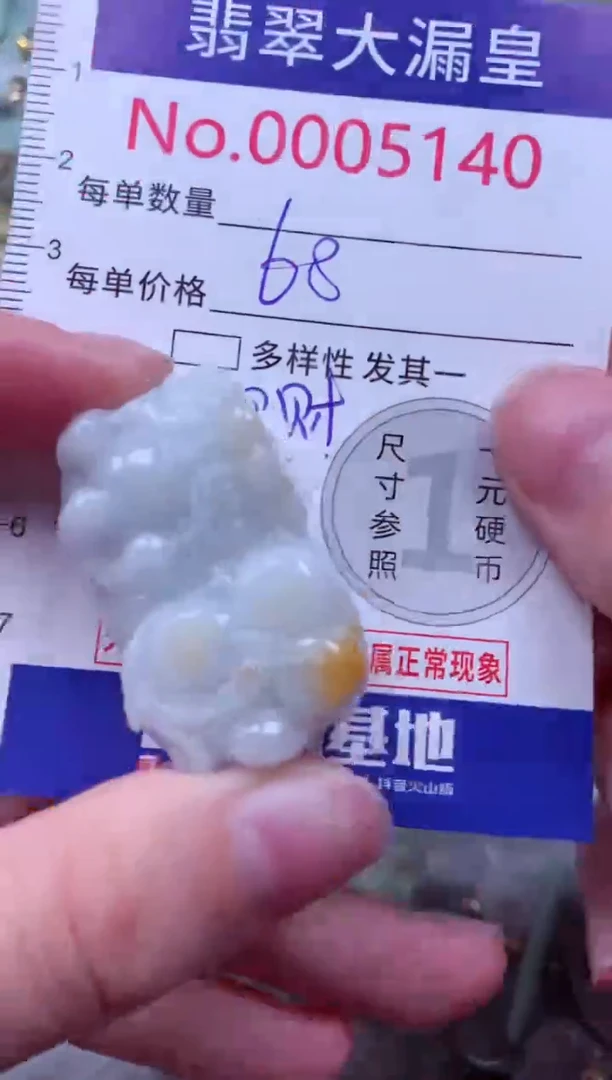 吊坠(不含链)未镶嵌翡翠5140