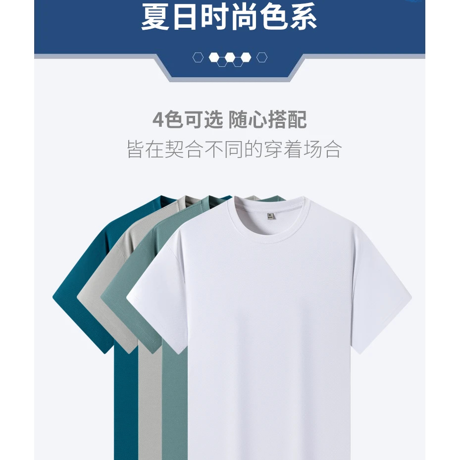 男士圆领短袖T恤舒适透气凉感上衣夏季纯色打底衫