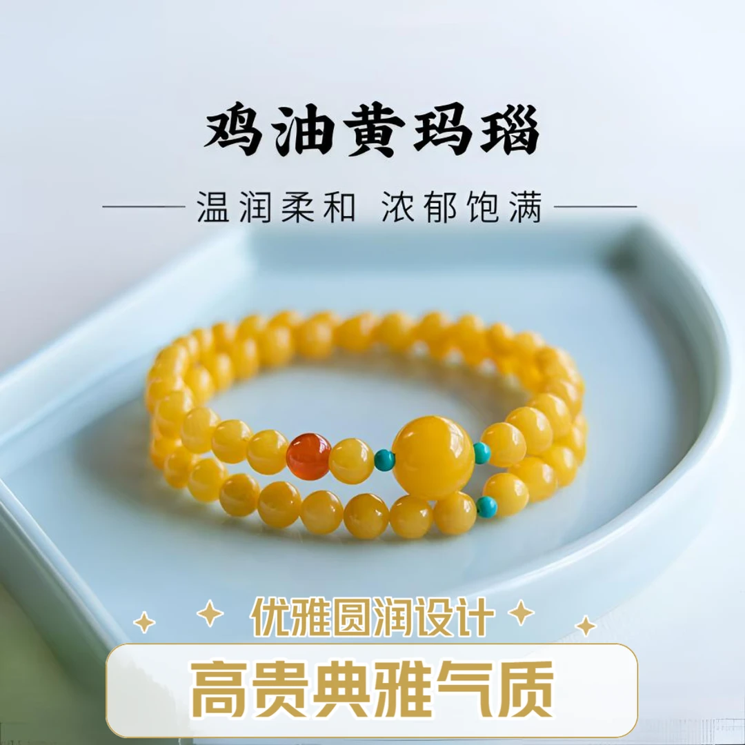 双圈黄玛瑙手串女叠戴多宝手链鸡油黄三圈珠情绪稳定高端饰品