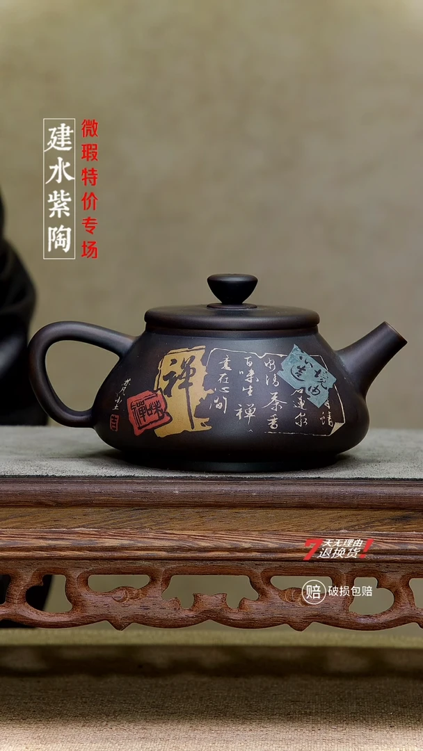 四大名陶建水紫陶