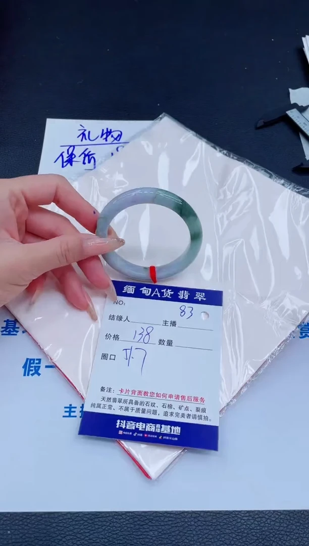 未镶嵌手镯翡翠0