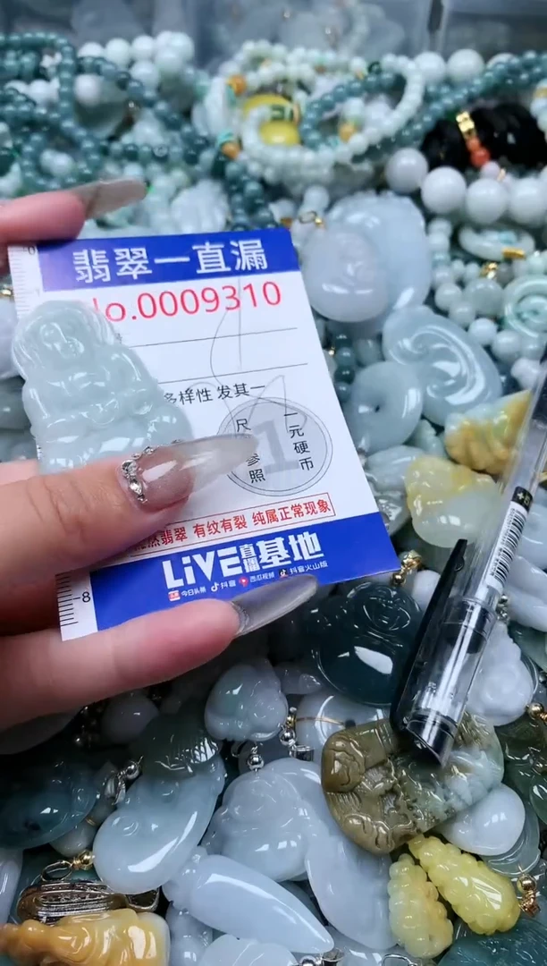 【闪购商品】翡翠吊坠(不含链)未镶嵌9310