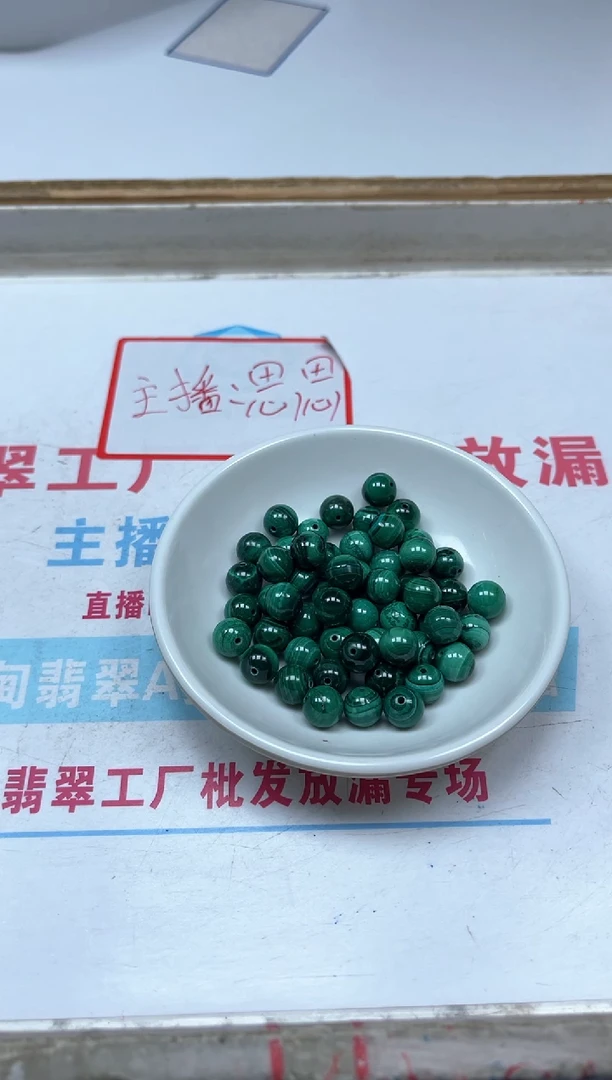 孔雀石未镶嵌散珠B1581孔雀石8+mm5颗9.9元