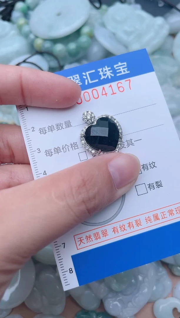 颈饰未镶嵌翡翠4167