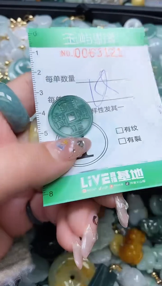 【闪购商品】翡翠颈饰未镶嵌闪购0063121