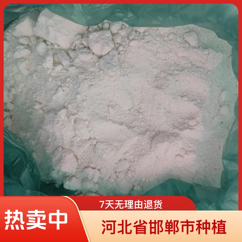 抢！正宗手工红薯芡粉自家晾晒