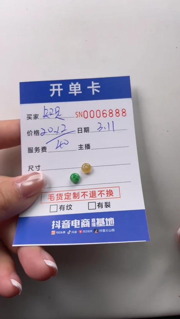 【闪购商品】翡翠颈饰未镶嵌00006888