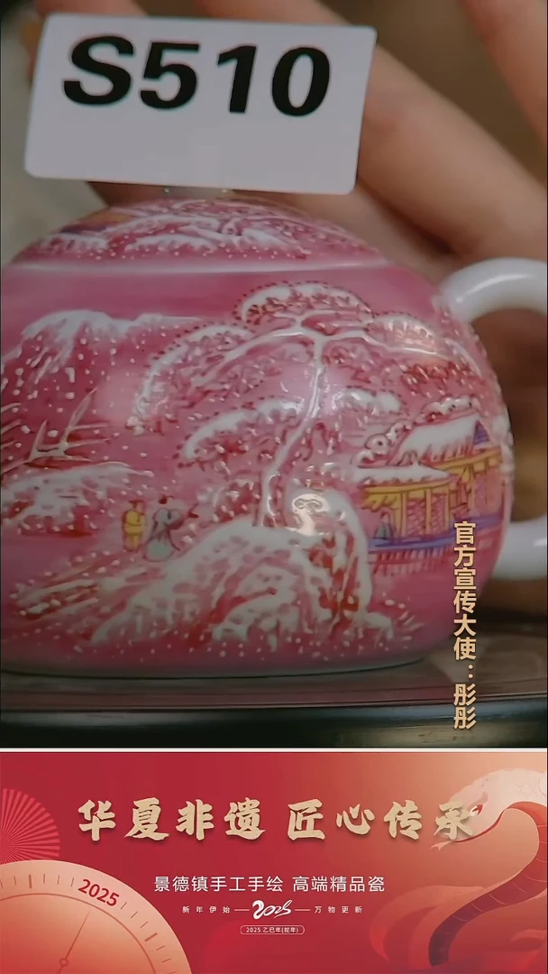 摆件景德镇陶瓷摆件S510