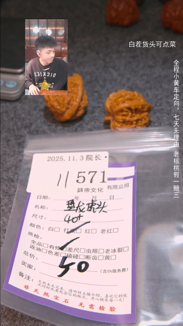 把件文玩核桃成****o盘龙虎头571諘帝文化