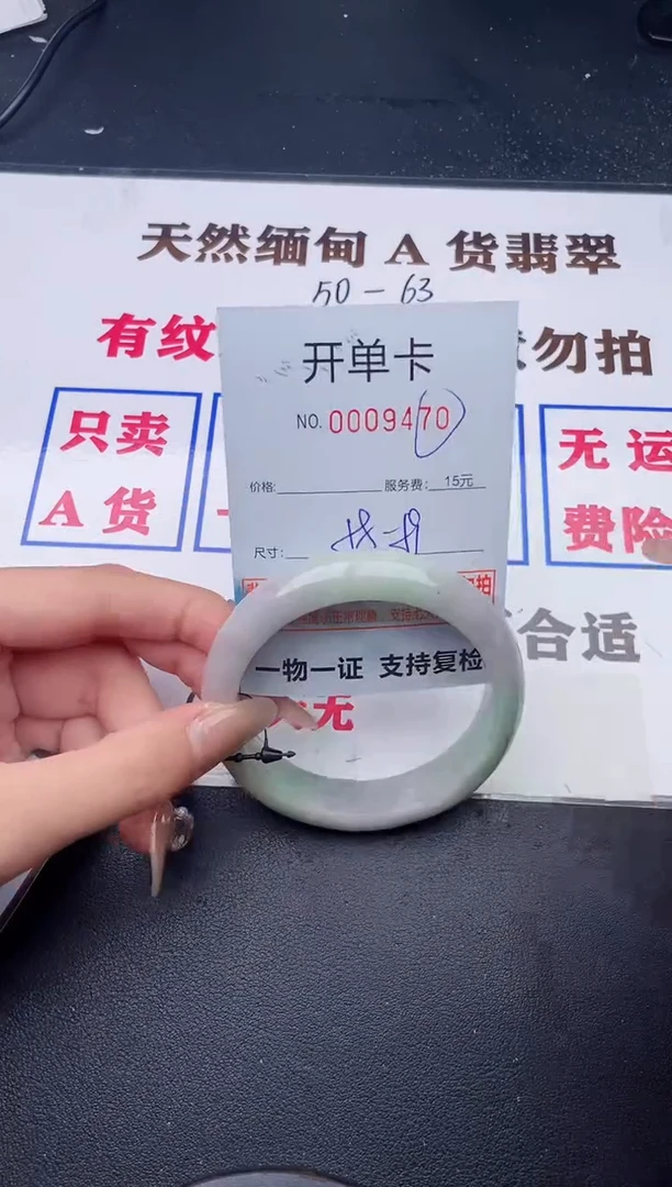 未镶嵌手镯翡翠有瑕疵有纹有裂70