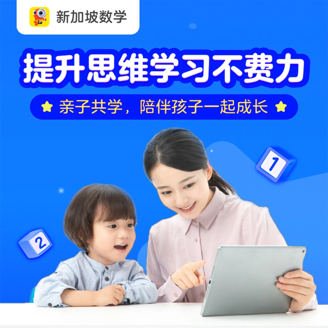 【直播推荐】伴鱼全能数学-体验卡
