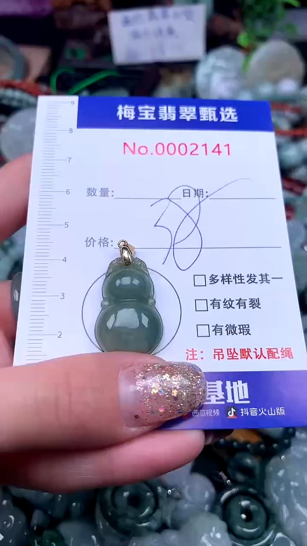 颈饰未镶嵌翡翠早38