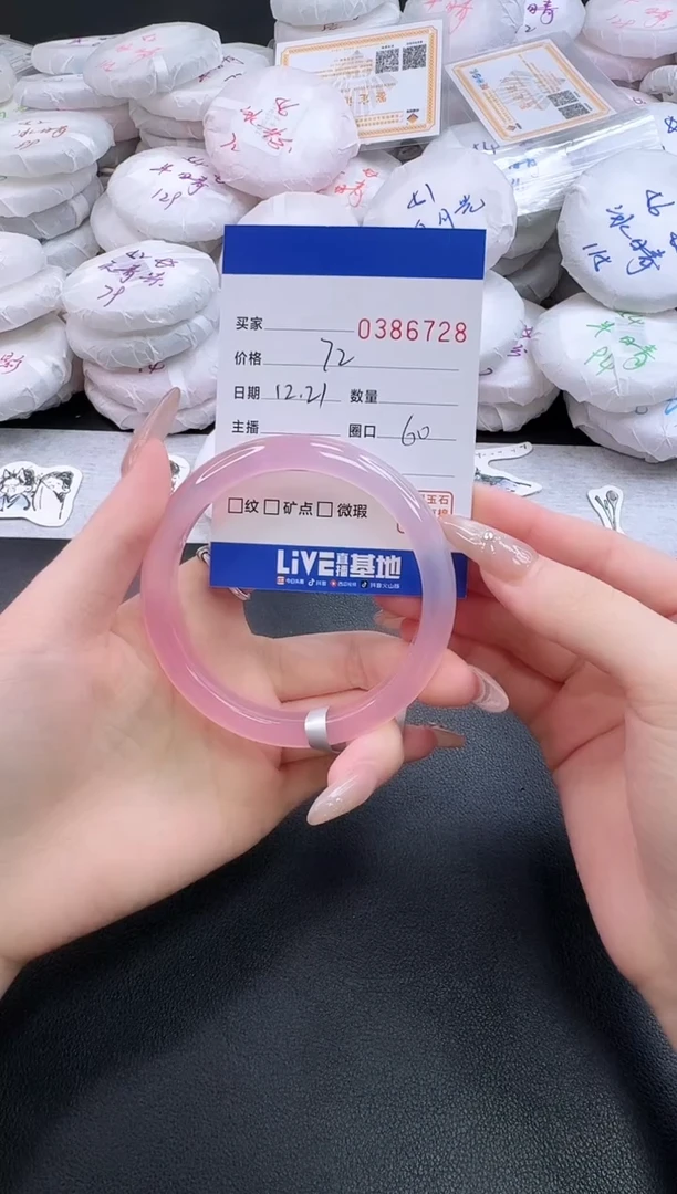 手镯玛瑙/玉髓未镶嵌6728