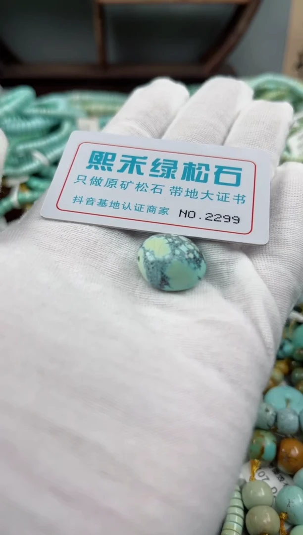 未镶嵌绿松石松石龍*龘2299