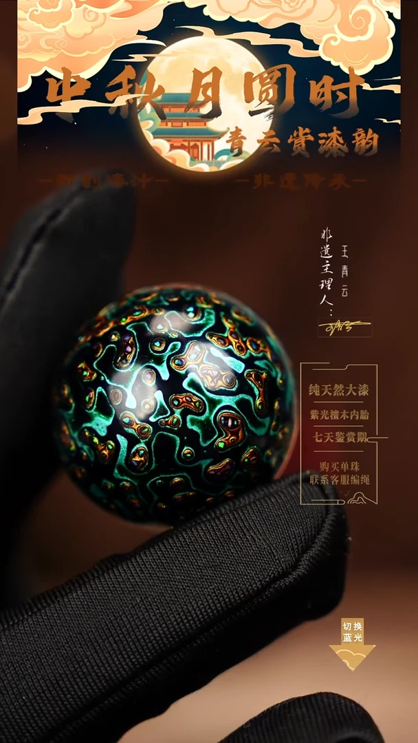 3.0极光绿变彩单珠