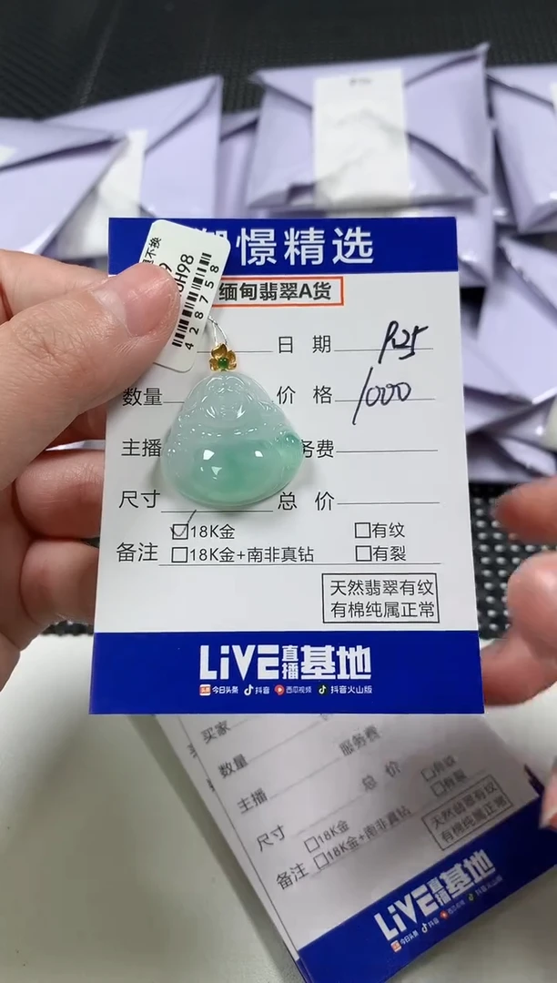 颈饰18K金镶嵌翡翠安*56