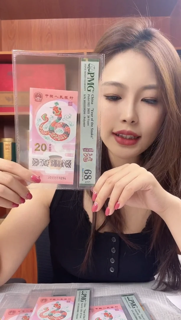 塑料蛇钞PMG055559294福利s