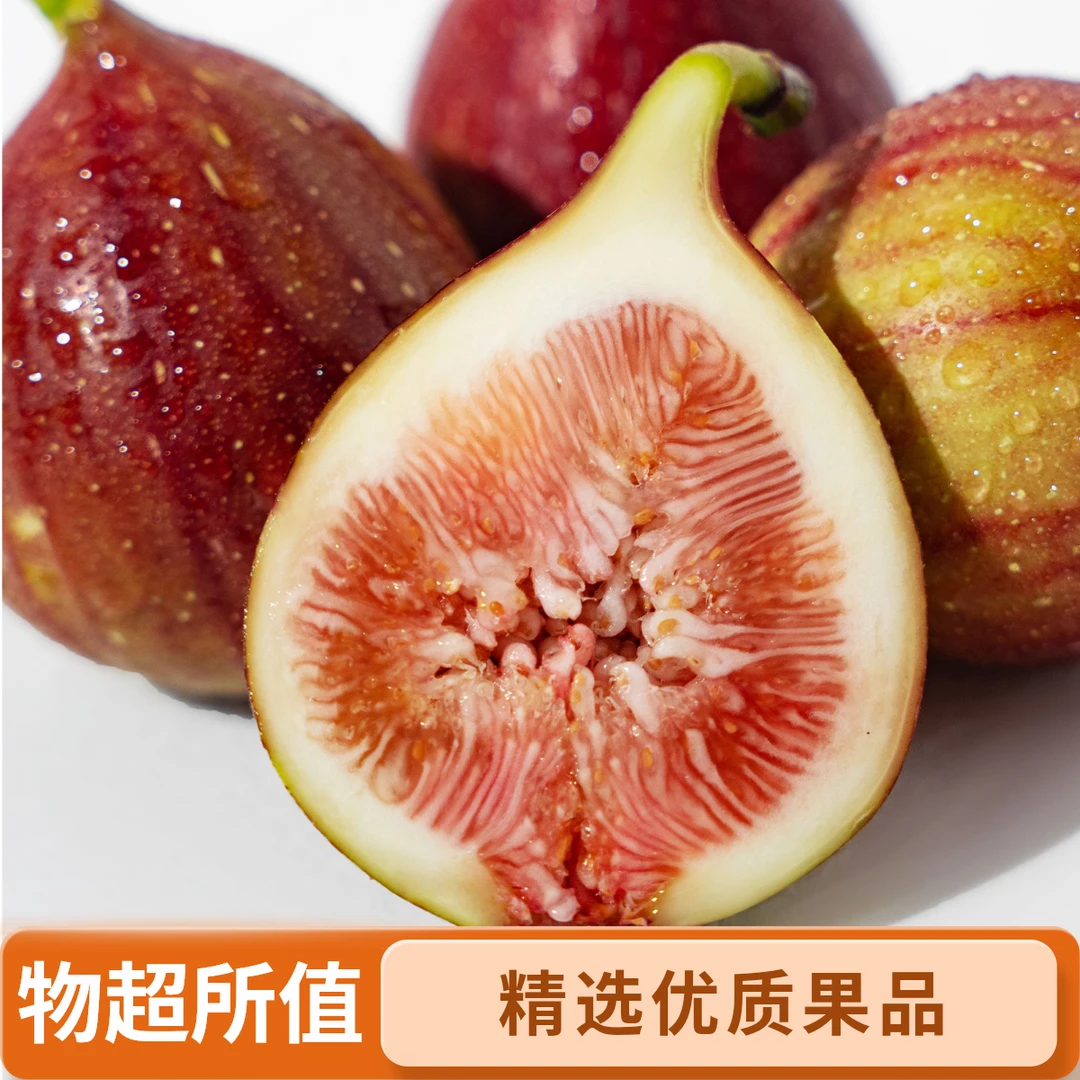 红皮无花果新鲜当季清甜软糯鲜果
