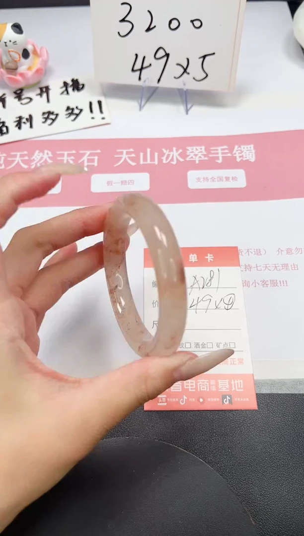 【闪购商品】石英质玉手镯未镶嵌A281-54