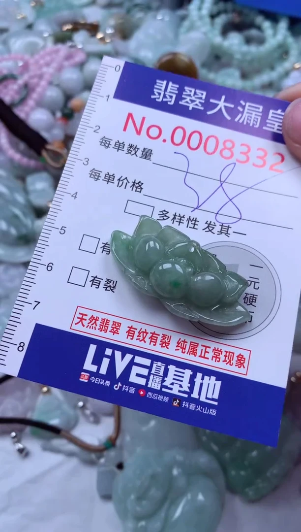 吊坠(不含链)未镶嵌翡翠8332