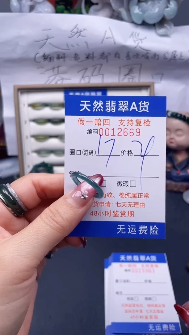 【闪购商品】翡翠戒指未镶嵌17*12669--