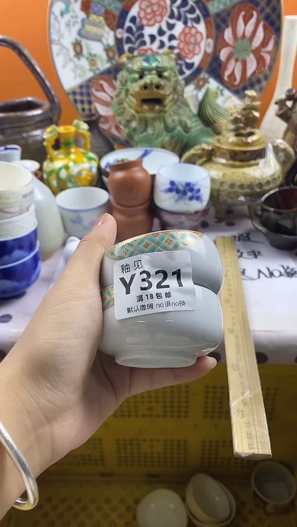 瓷片陕**姐默认微瑕，谨慎参拍321