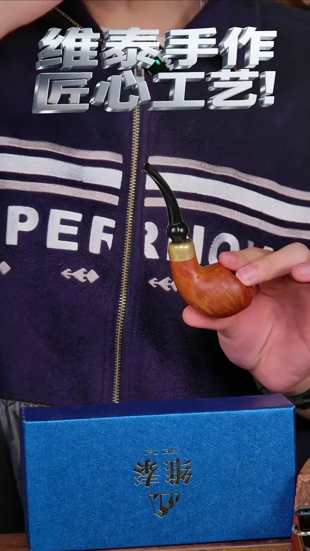 石楠木烟斗 使用不退换