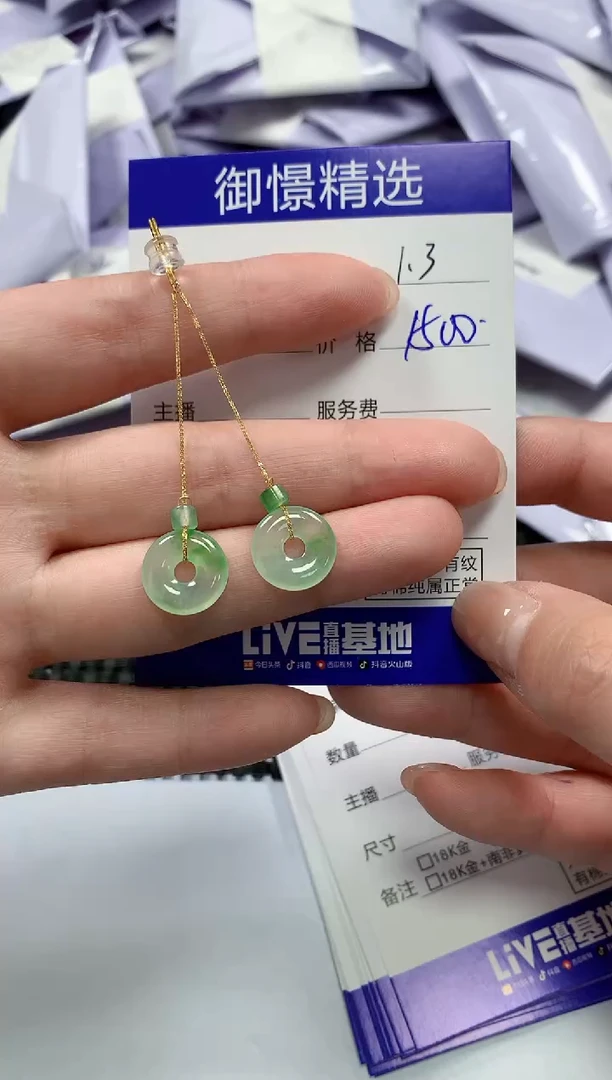 18K金镶嵌翡翠耳饰41