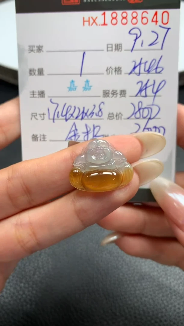 未镶嵌挂件翡翠哈轩 挂件1