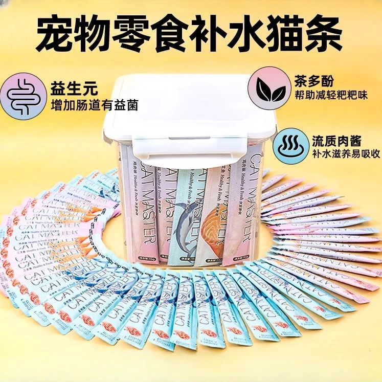 猫咪零食猫条成幼猫湿粮猫咪主食肉泥宠物补水零食