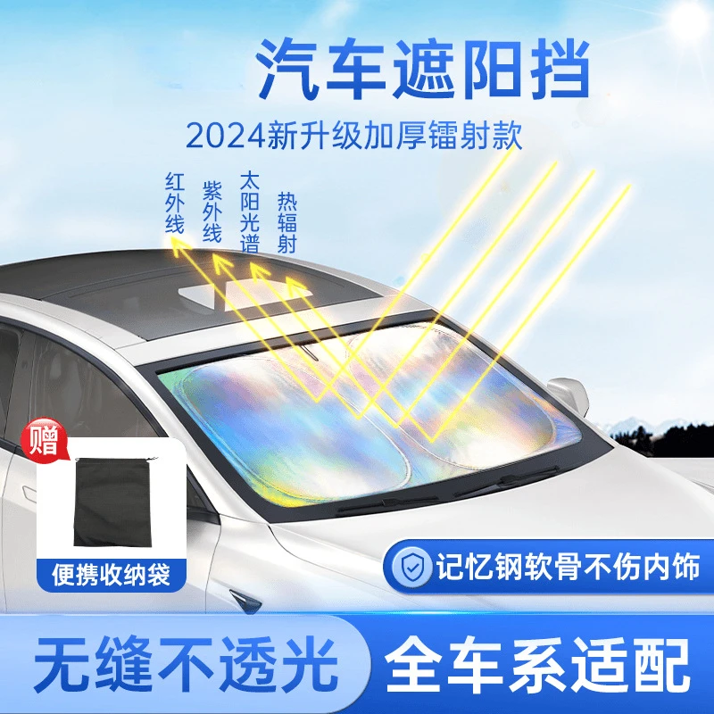 汽车遮阳前挡隔热遮阳挡板遮光帘档车内挡风玻璃小车罩遮阳伞