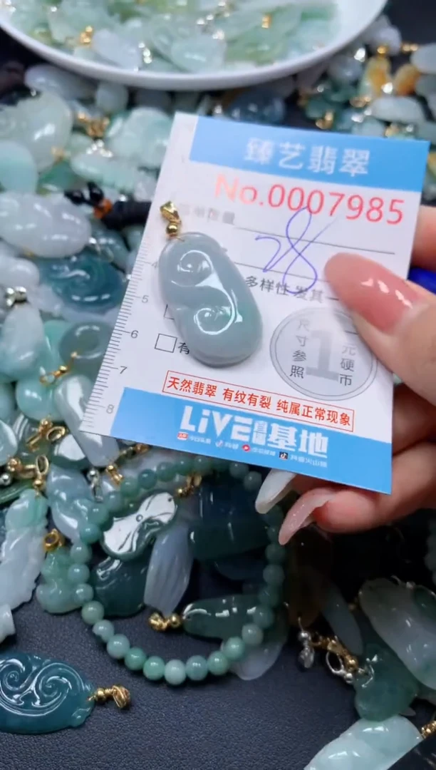 翡翠未镶嵌吊坠(不含链)7985