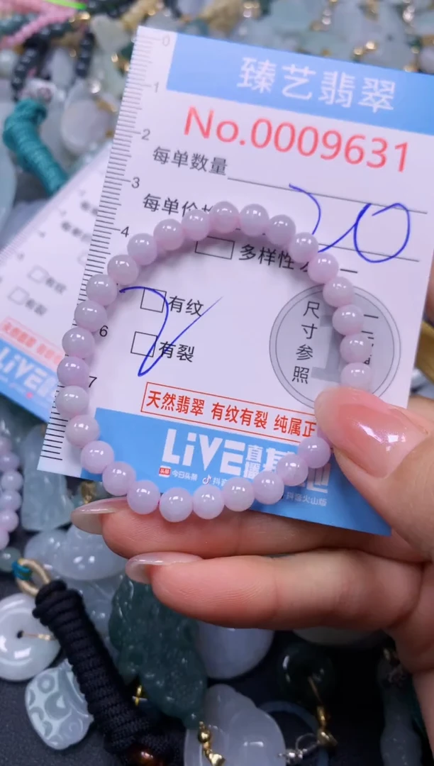 颈饰未镶嵌翡翠9631