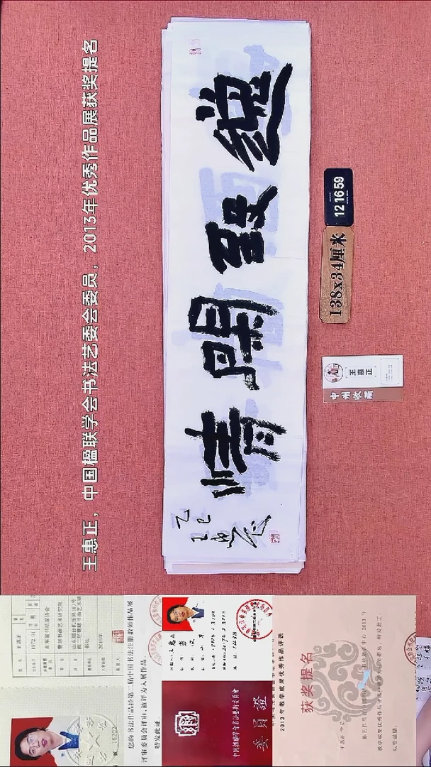 书法173    王老师书法作品