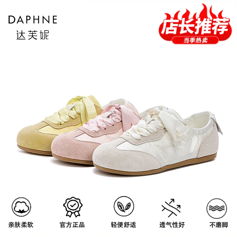 达芙妮品牌正品德训鞋25春夏透气休闲拼接复古韩系阿甘鞋百搭女鞋