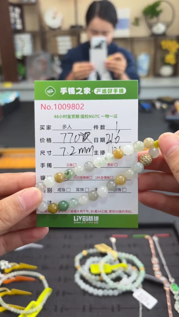 【闪购商品】翡翠手绳未镶嵌多人