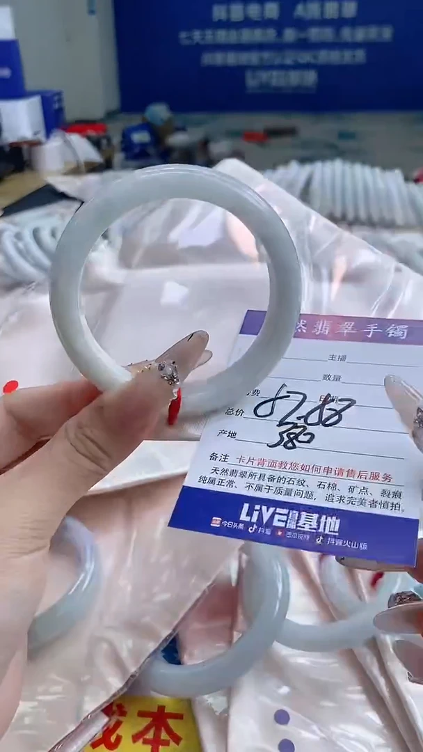 翡翠手镯未镶嵌667